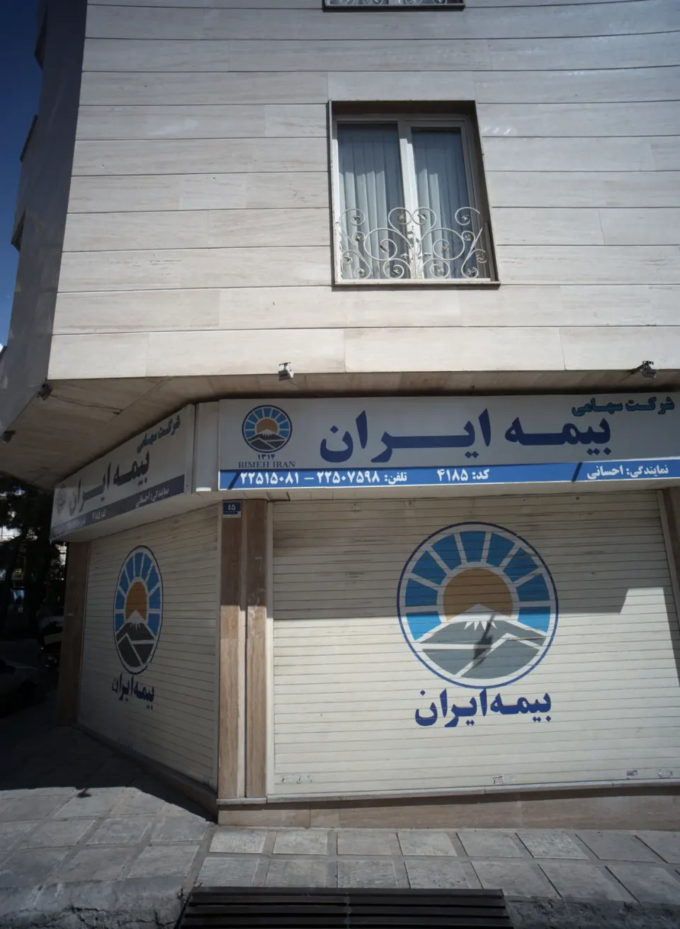 بیمه ایران