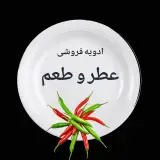 ادویجات عطر و طعم