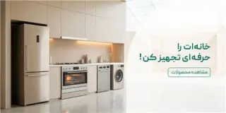 فروشگاه سالیز، مرجع لوازم خانگی