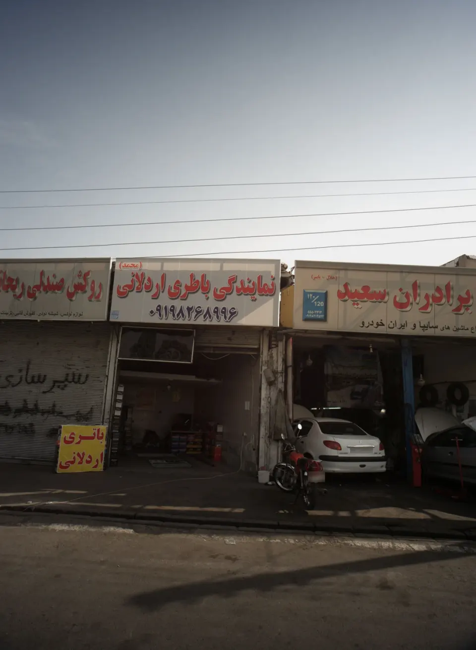 نمایندگی باطری اردلانی
