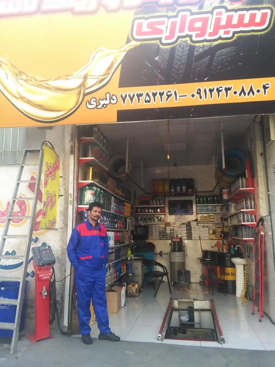اتو سرویس دلبری و سبزواری