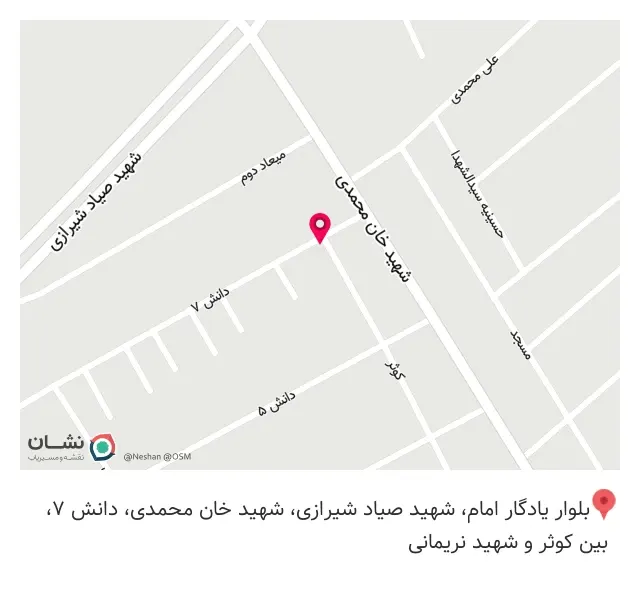 کفاشی قربانی