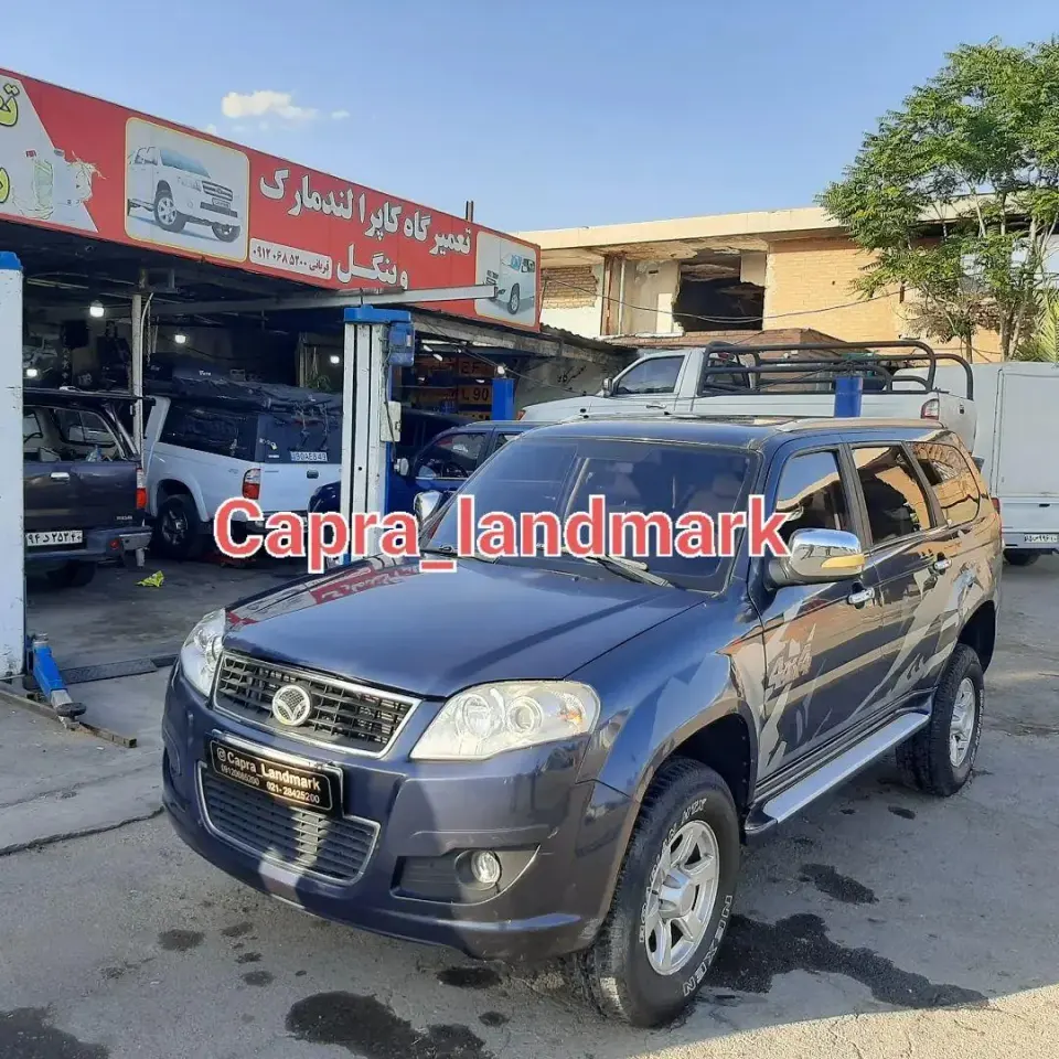 تعمیرگاه کاپرا لندمارک وینگل