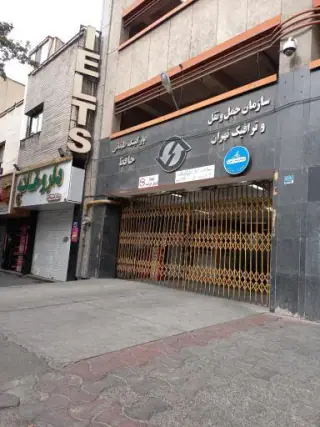 پارکینگ طبقاتی حافظ
