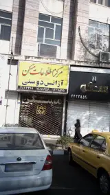 مشاور املاک سامان
