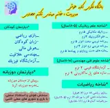 باشگاه فکری کلبه هوش