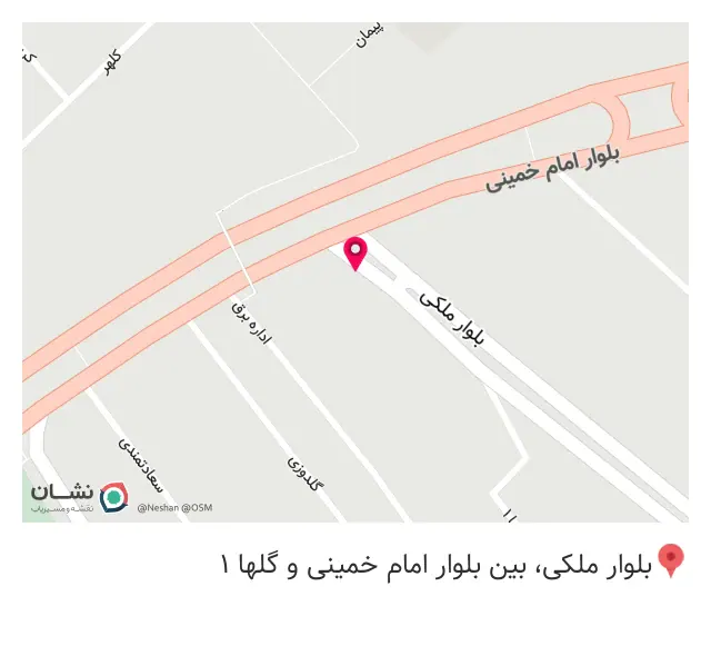 دفتر اسناد رسمی 64 رباط‌کریم