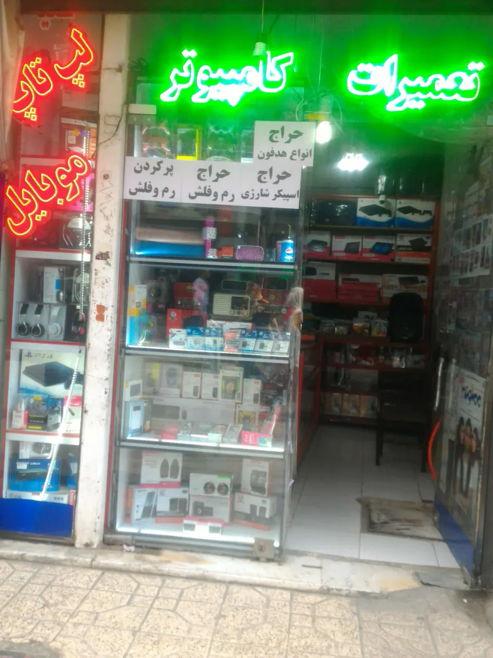 مرکز رایانه