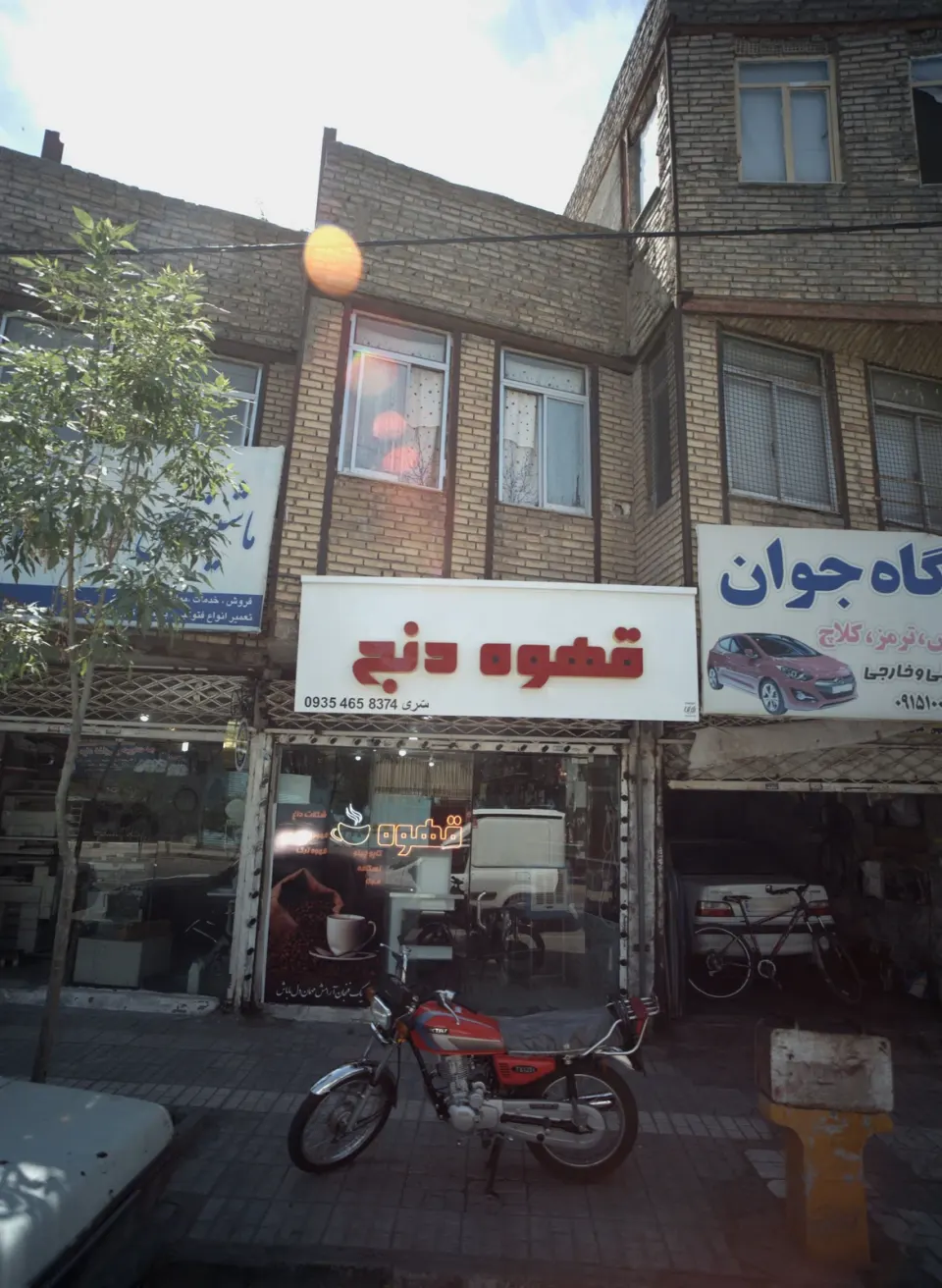 قهوه دنج