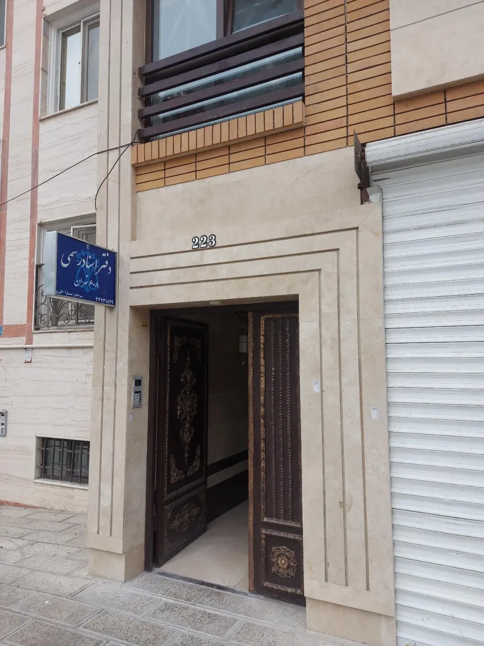 دفتر اسناد رسمی 608 تهران