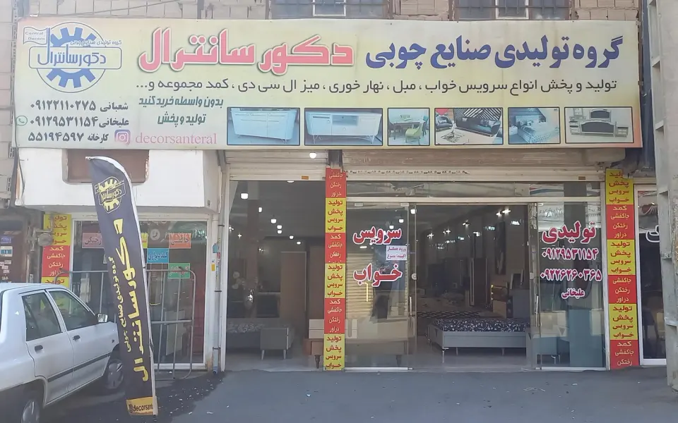 ریتون چوب