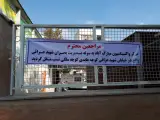 مرکز واکسیناسیون اورژانس مبارک آباد ۲۴۱