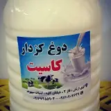 لبنیات سنتی کاسیت