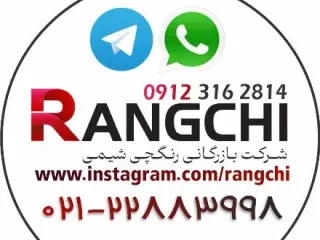 سیمان رنگی , رنگ بتن و سمنت پلاست
