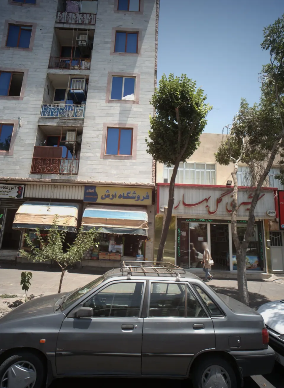 سوپرمارکت آرش