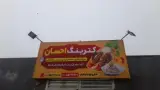 کترینگ احسان