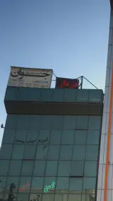 آموزشگاه تدبیرگران جوان