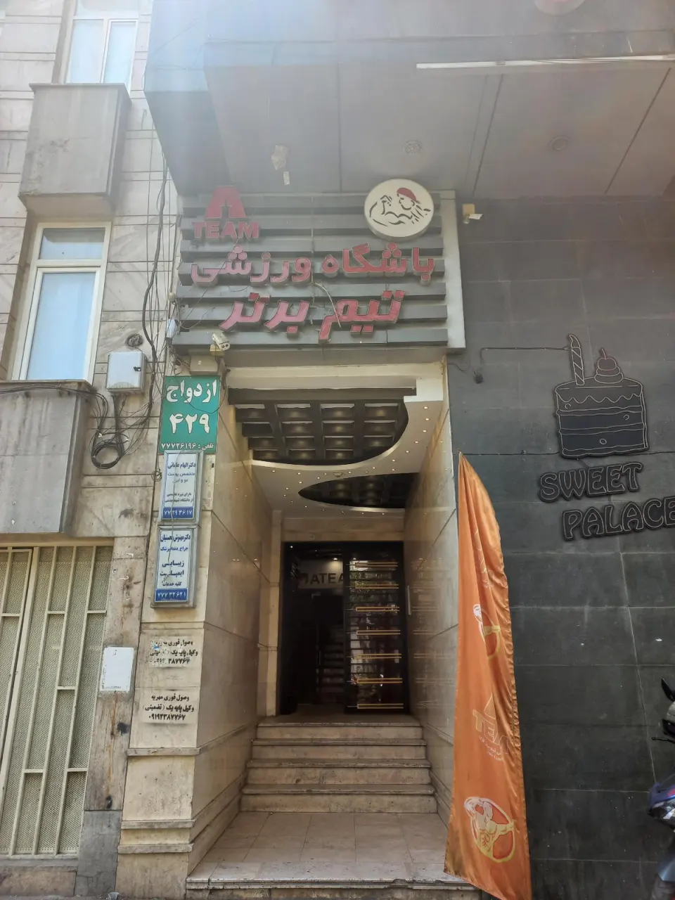 شرکت سروش پلاستیک سینا پارس