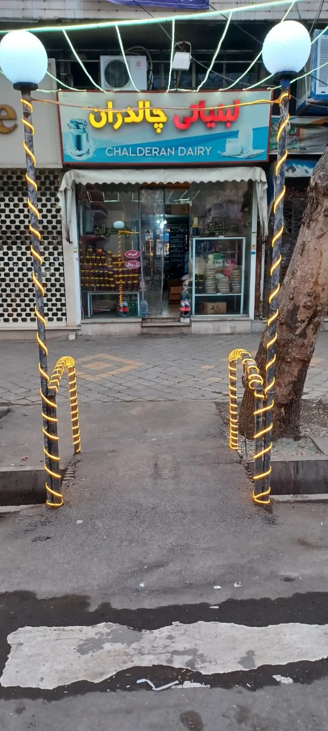 لبنیاتی چالدران