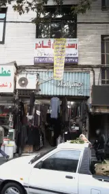 سکه احمدپور