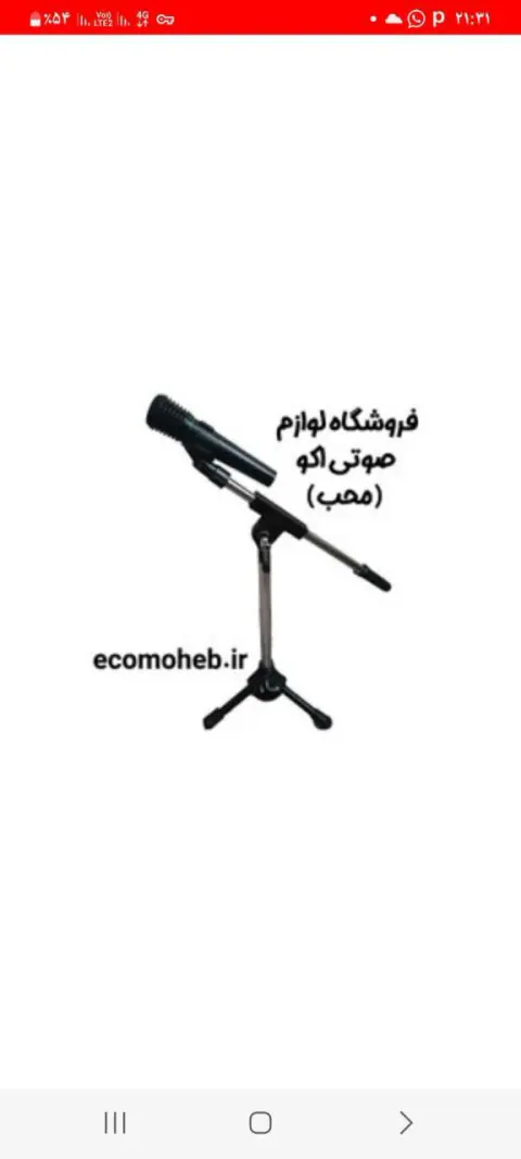 فروشگاه اینترنتی لوازم صوتی اکو محب