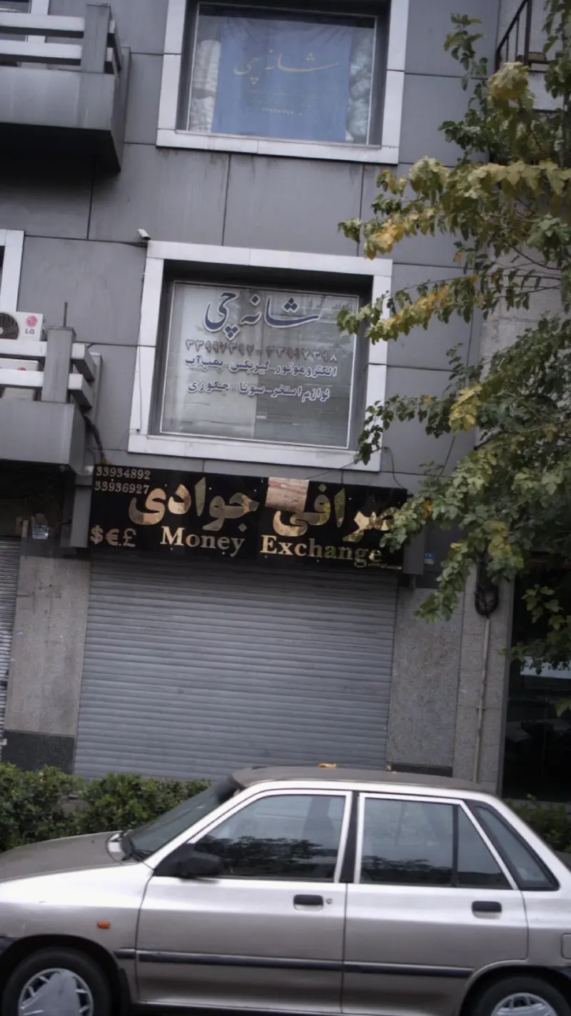 شانه چی