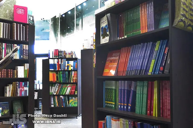 انتشارات رهنما (شعبه پیروزی)
