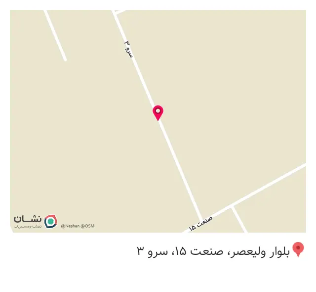 اره تیز کنی مهدی
