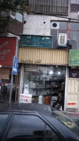 تم تولد پریا ظروف یکبار مصرف