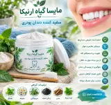 شرکت گیاهان دارویی مایسا گیاه ارنیکا