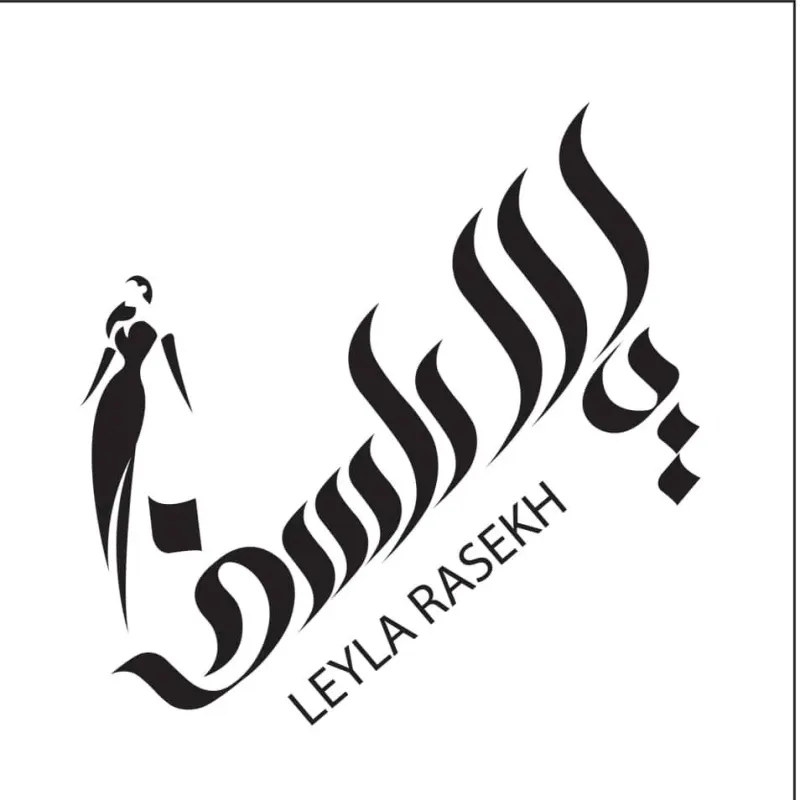 مزون و آرایشگاه لیلا راسخ