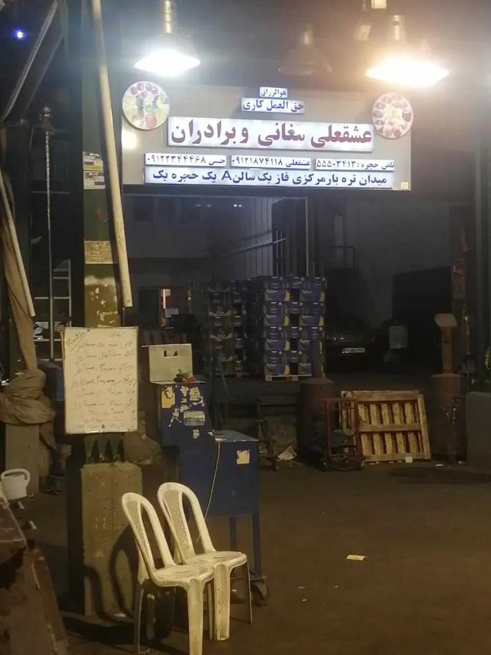 حق العمل کاری عشقعلی مغانی