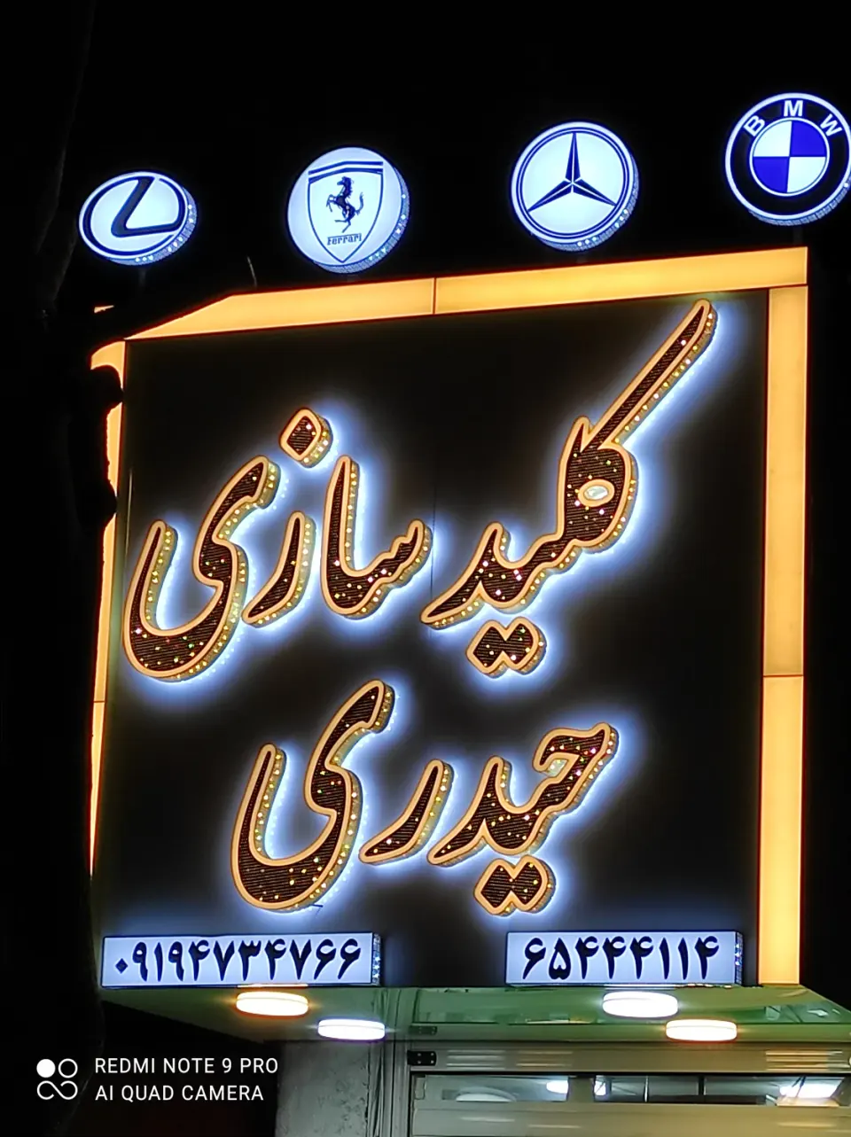 کلید سازی حیدری