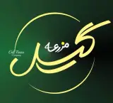 فروشگاه برنج مزرعه گیل