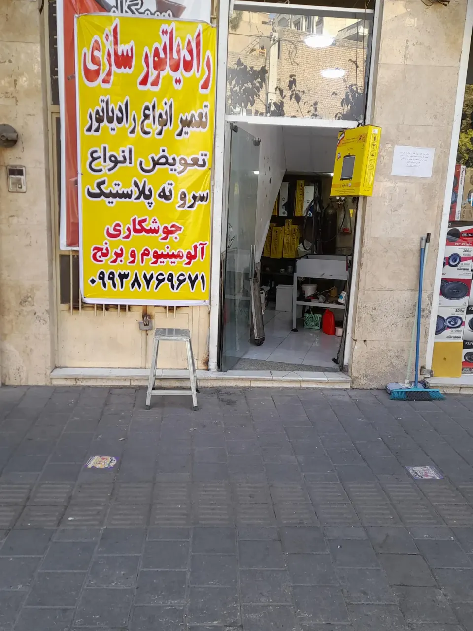 رادیاتور غفوری