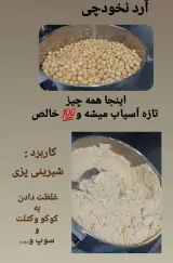 فروش ادویه خانگی وترکیبی میرزایی