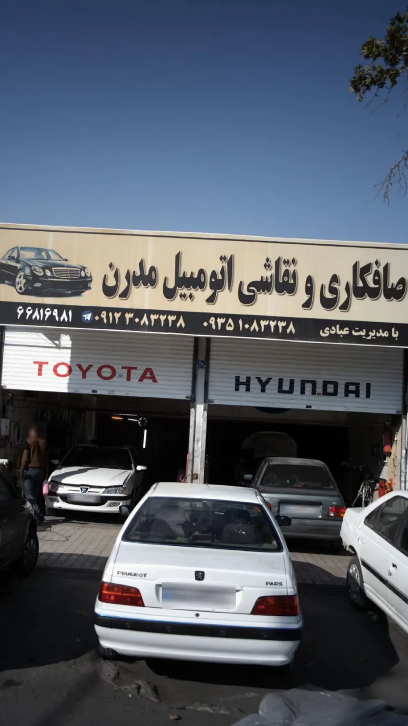 صافکاری و نقاشی اتومبیل مدرن