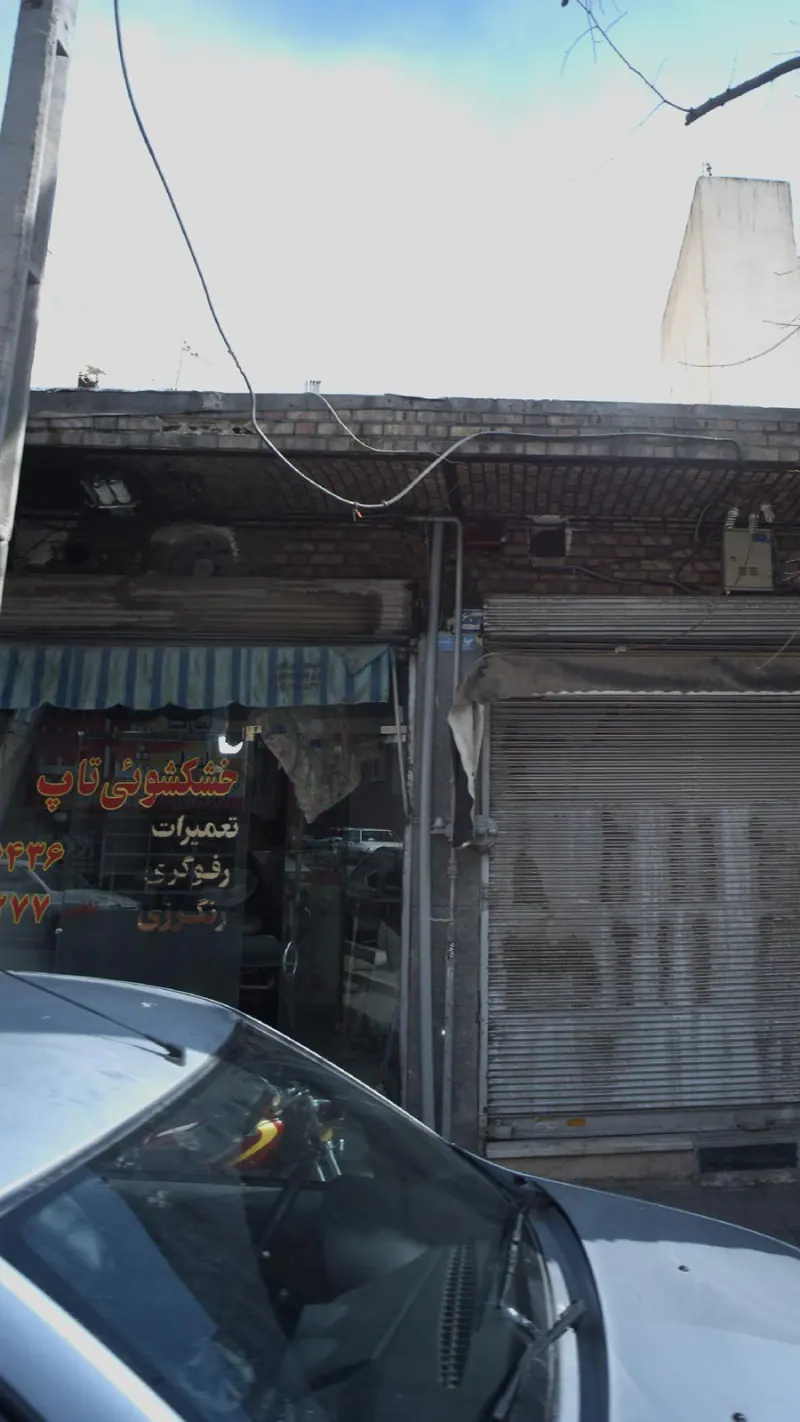 خشکشوئی تاپ