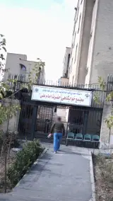 خوابگاه دانشجویی امام علی