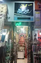 گالری گیلار - فروشگاه بدلیجات در تهران