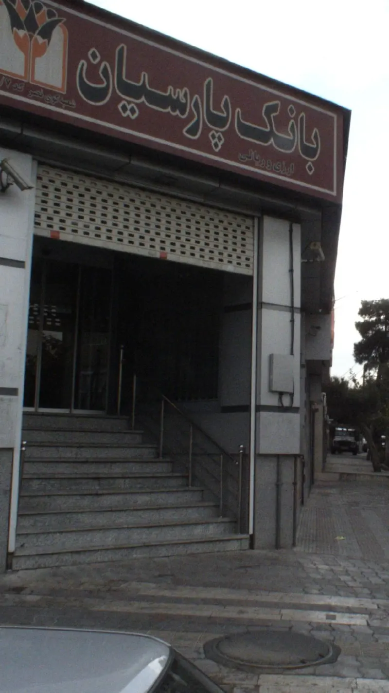 بانک پارسیان