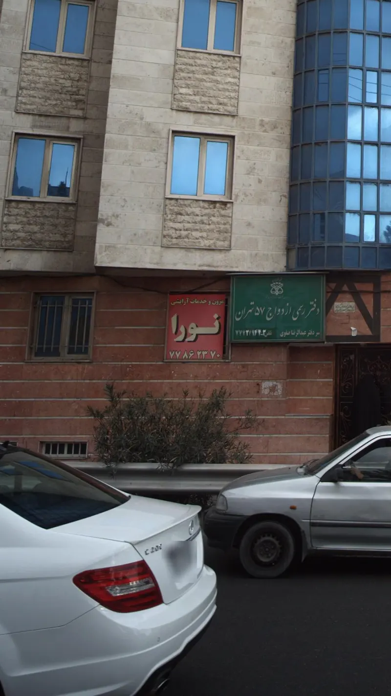 مزون نورا