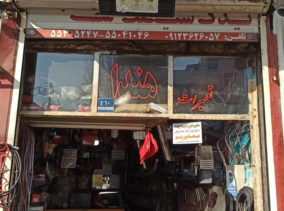 یدک سیکلت شهرزاد