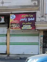 پیتزا برلند