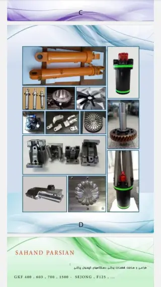 گروه صنعتی سهند پارسیان