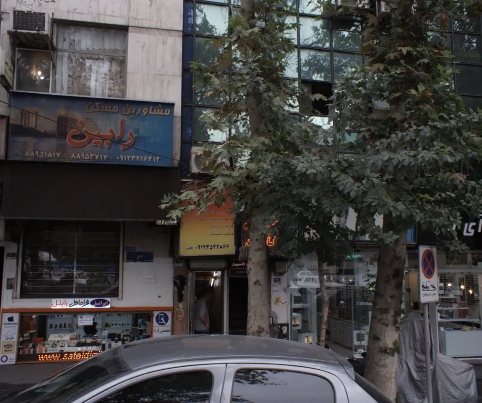 رابین