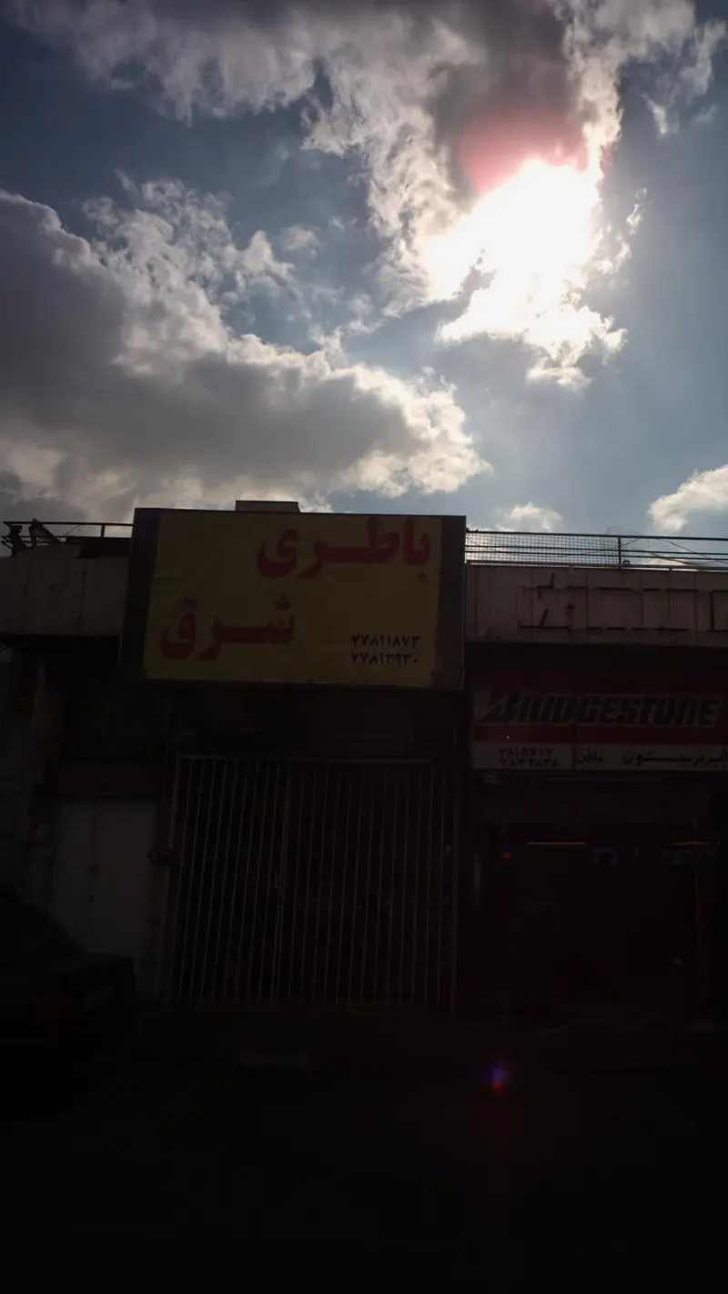 باطری شرق