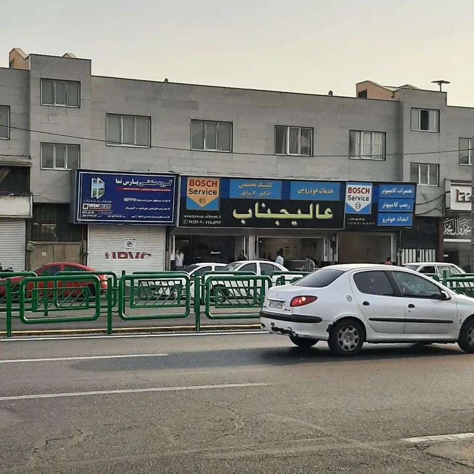 تون آپ عالیجناب