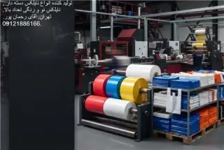 تولید کننده انواع نایلکس دسته دار , نایلکس نو و رنگی تعداد بالا