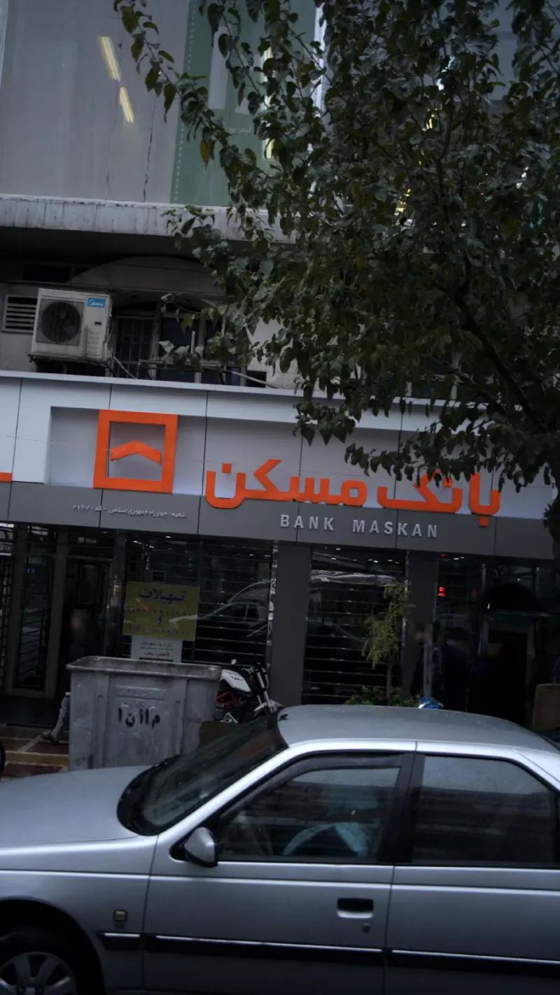 بانک مسکن